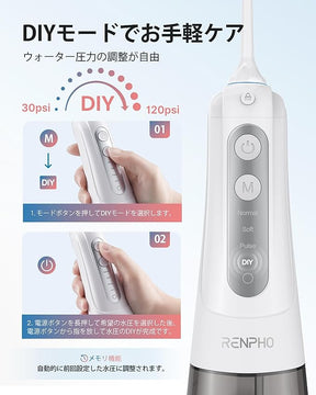 口腔洗浄器 Renpho JP